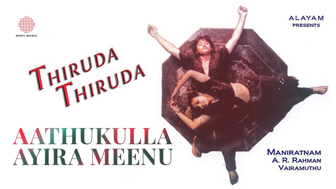 Thiruda Thiruda - Aathukulla Ayira Meenu Song | A.R. Rahman | Mani Ratnam | Prashanth