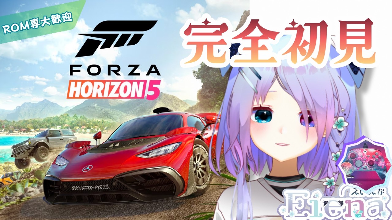 #1 【ForzaHorizon5】どんどん”レース”進めたいな( ˙꒳​˙ᐢ )