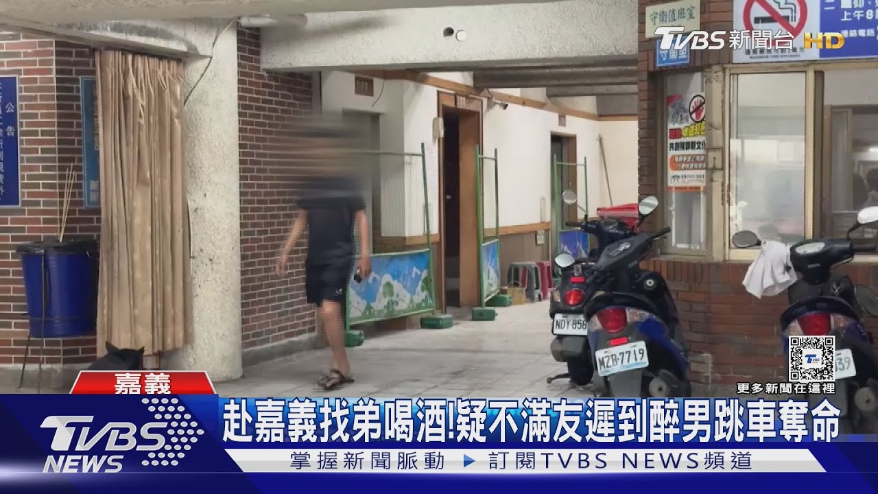 好友代駕?赴嘉訪弟喝酒 疑與女駕駛吵架釀事故