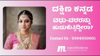 Dakshina Kannada Matrimony on Matchfinder