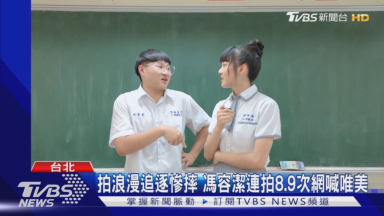 《機智校園生活》舞蹈版MV！　粉絲敲碗「機智男團」出道