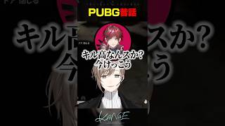 【PUBG】PUBG昔話 #にじさんじ #叶 #shorts