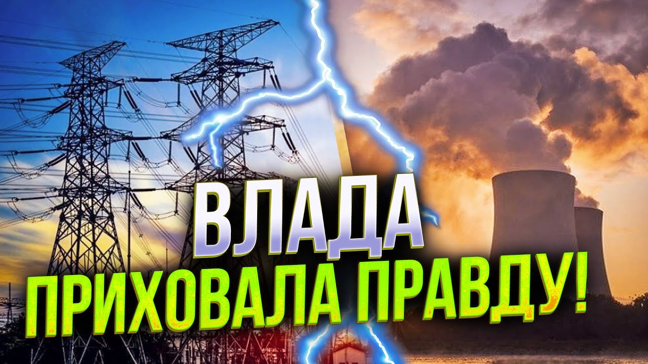 🤯ВСЕ ДУЖЕ ПОГАНО! Ось чому слід готуватися до найгіршого сценарію! Страшна ?
