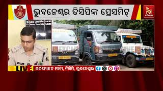 ଢାବାରେ ଚାଲିଥିଲା ଲୁଟ ଯୋଜନା, ମାଡ଼ି ବସିଲା ପୋଲିସ | NandighoshaTV