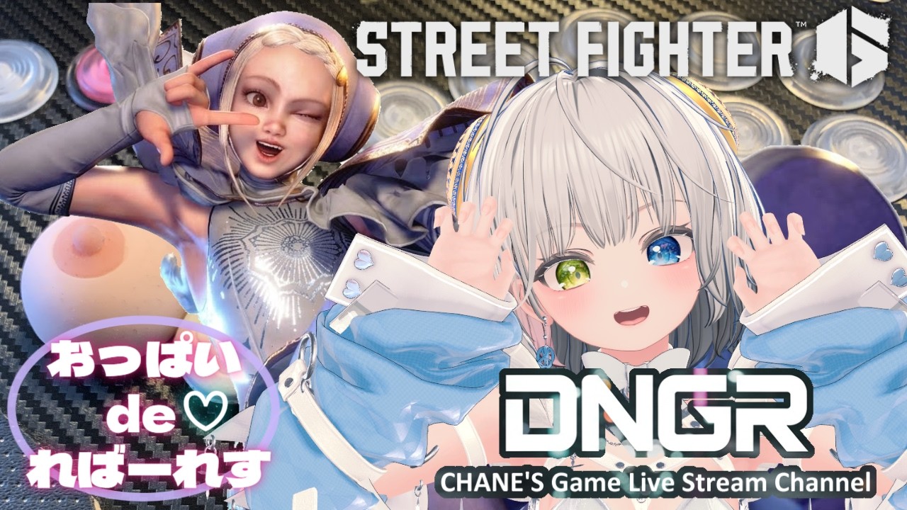 【淑女の🎮ゲーム配信】イングリッド使いになるまで後5日!COMBO BREAKER DAY2みながら適当な時間まで遊ぶ【 #スト6 #イングリッド 】