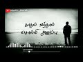 Kadhal Vanthal Soli Anupu Shaam Radhika ArunVijay Marudhu Nancy Mukundhan Mystic Muzak
