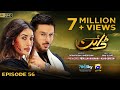 Dayan Episode 56 Eng Sub Mehwish Hayat Ahsan Khan Hira Mani 2nd September 2025