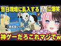 【トモコレ】喋るだけでおもしろいありさかや告白現場に乱入するかみとに爆笑、かみとの角を磨くエマなど妙に解像度が高い島民に爆笑するひなーのｗ【橘ひなの/ぶいすぽ】