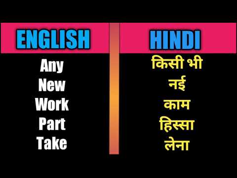50 Common English-Hindi Words Used In Daily Life|English-Hindi Translation of Words|Basic English