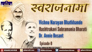 Swarajnama | Episode-9 । September video
