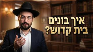 הרב מיכאל רביע | פרשת אמור | מוסאיוף | תשפ"ה