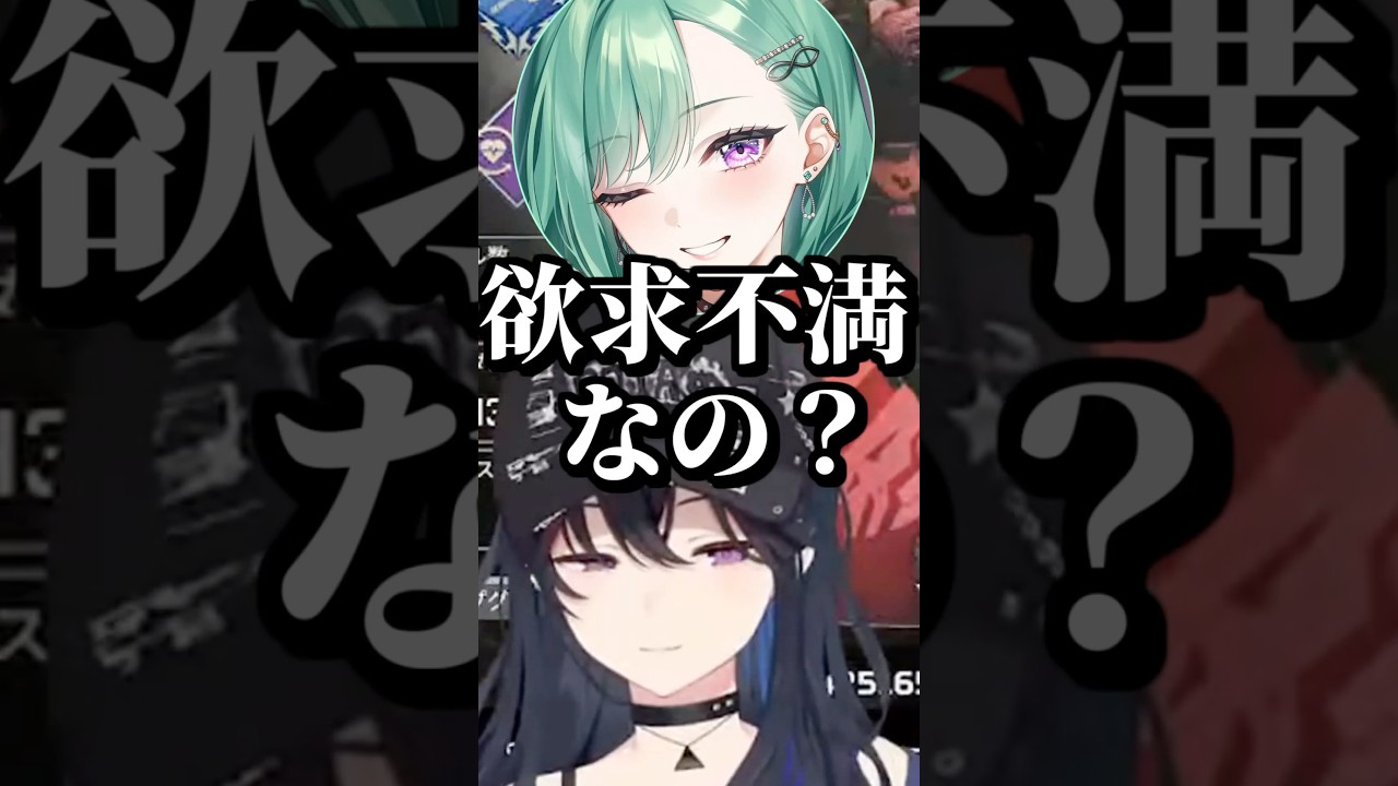 べにの思考回路を予想したら欲求不満を疑われる一ノ瀬うるは #shorts #一ノ瀬うるは #橘ひなの #八雲べに #APEX #ぶいすぽ