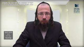 הדף היומי באידיש מסכת קידושין דף סא