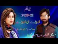 New Saraiki Punjabi Song Dohray He Dohray By Zafar Abbas Guraha Latest Saraiki Song Amir Wadani 2020