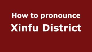 How to pronounce Xinfu District