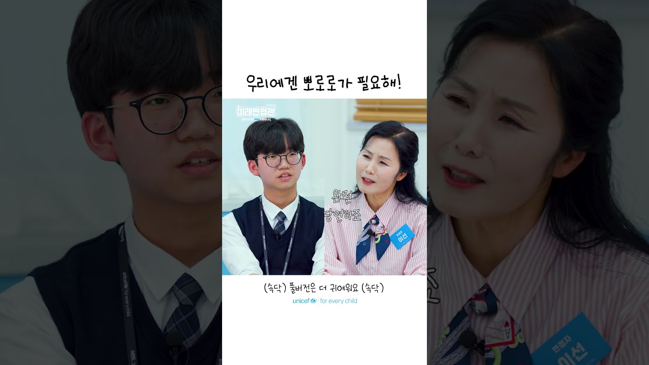 평생 동심 지키다가 어린이에게 면접보러 온 마술사 최현우, 성우 이선ㅣ미래면접관 EP.4