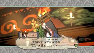 PS3『大神 絶景版（HDリマスター）』ヒミコとの対面