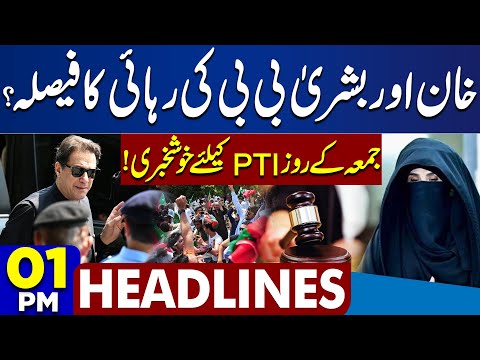 Major Operation in Balochistan | Imran Khan Release ? | Terrorists Surrender | 1PM Dunya Headlines