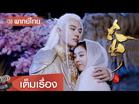 ซับไทย