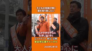 参政党の神谷宗幣議員が江戸時代の日本を語る 子どもの楽園と呼ばれた国を取り戻すとは！？