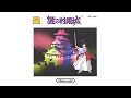 The Mysterious Murasame Castle OST
