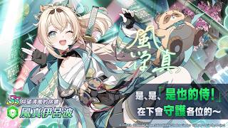 【我想成為影之強者！MoG】忍忍 狗砸魯 抽起來 【風真いろは】