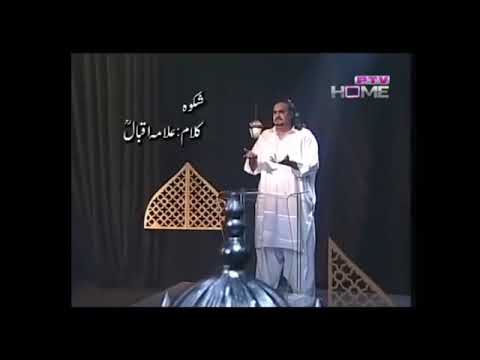 Part 2 | Shikwa jawab e Shikwa by Allama IQBAL in voice of Amjad Fareed Sabri and Naeem Abbas Rofi