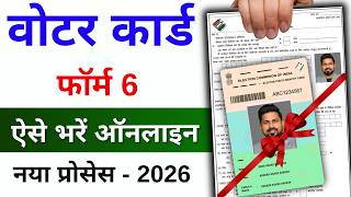 Voter ID Card Online Apply 2026 | Voter form 6 fill up online | New Voter id card Online Apply