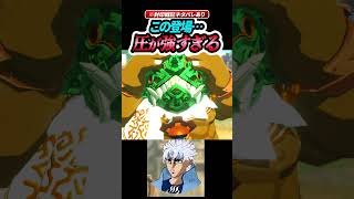炎の賢者アーガスタ、初登場の圧が強すぎる【ゼルダ無双 封印戦記】#ゲーム実況 #ゼルダの伝説 #shorts