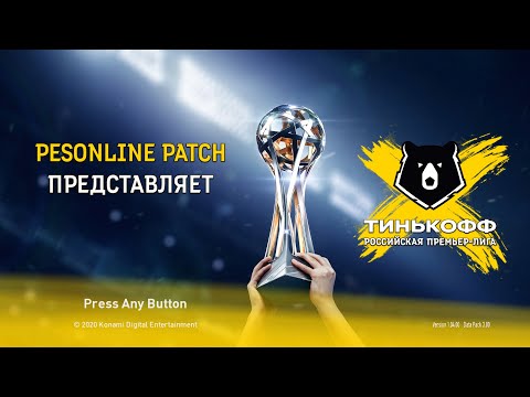 Старт карьеры в РПЛ (Мастер-Лига) за ФК «Зенит» (СпБ) | PESOnline 2017 Patch 3.0 (PES 2017 PC)