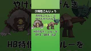 ポケモンHOME解禁後のSVランクマで活躍するガチグマを1分で解説！【ポケモンSV】【追加DLC】【スカーレット・バイオレット】【ガチグマ】#Shorts