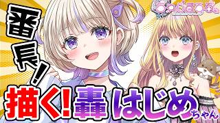 【お絵かき配信】急だけど轟はじめちゃんを描こうと思う #はじめ武勇伝 #イラスト
