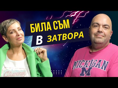 Зад бара с Джина Стоева