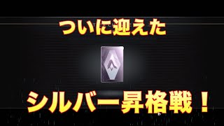 ERBS #15 ついに迎えたシルバー昇格戦！ ブラサバER Sissela Eternal Return Black Survival 永劫回帰