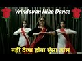 Aali Ri Mohe Lage Vrindavan Neeko Dance Cover