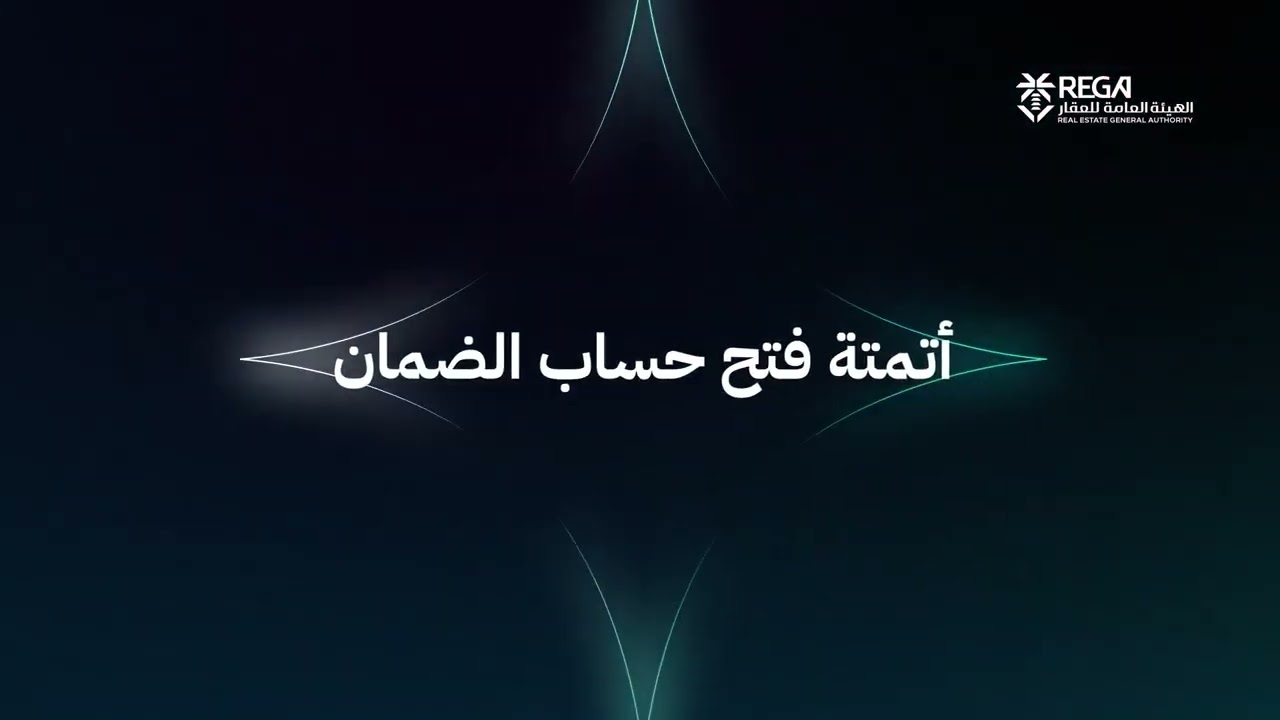 خدمة "الترخيص الفوري لمشاريع البيع على الخارطة"