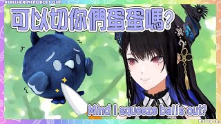 [閒聊] Nerissa: 我可以切掉你們的蛋蛋嗎
