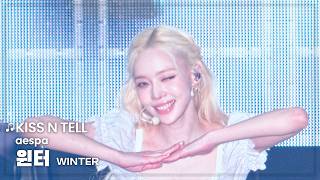 Download lagu 07/26/26 aespa WINTER 🎵KISS N TELL FANCAM @CLASSMaeTE2026 mp3 Download lagu 07/26/26 aespa WINTER 🎵KISS N TELL FANCAM @CLASSMaeTE2026 mp3