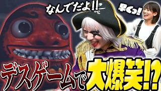 デスゲームなのに作業が激ムズで笑うしかないホラーゲーム【卒業おめでとう | Sotsugyo Omedeto】