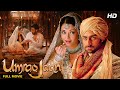 Umrao Jaan Full Movie 4K 2006 Aishwarya Rai Super Hit Movie Abhishek Bachchan Ghazal