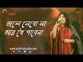 Jole Nebo Na Ar Thoi Pabena 1982 Arati Mukherjee Live Singing On Stage