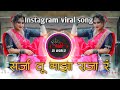 Sarja tu maza Raja - Remix marathi Dj song |#turu_turu_chalu_nako #remix_dj_song | marathi Dj world