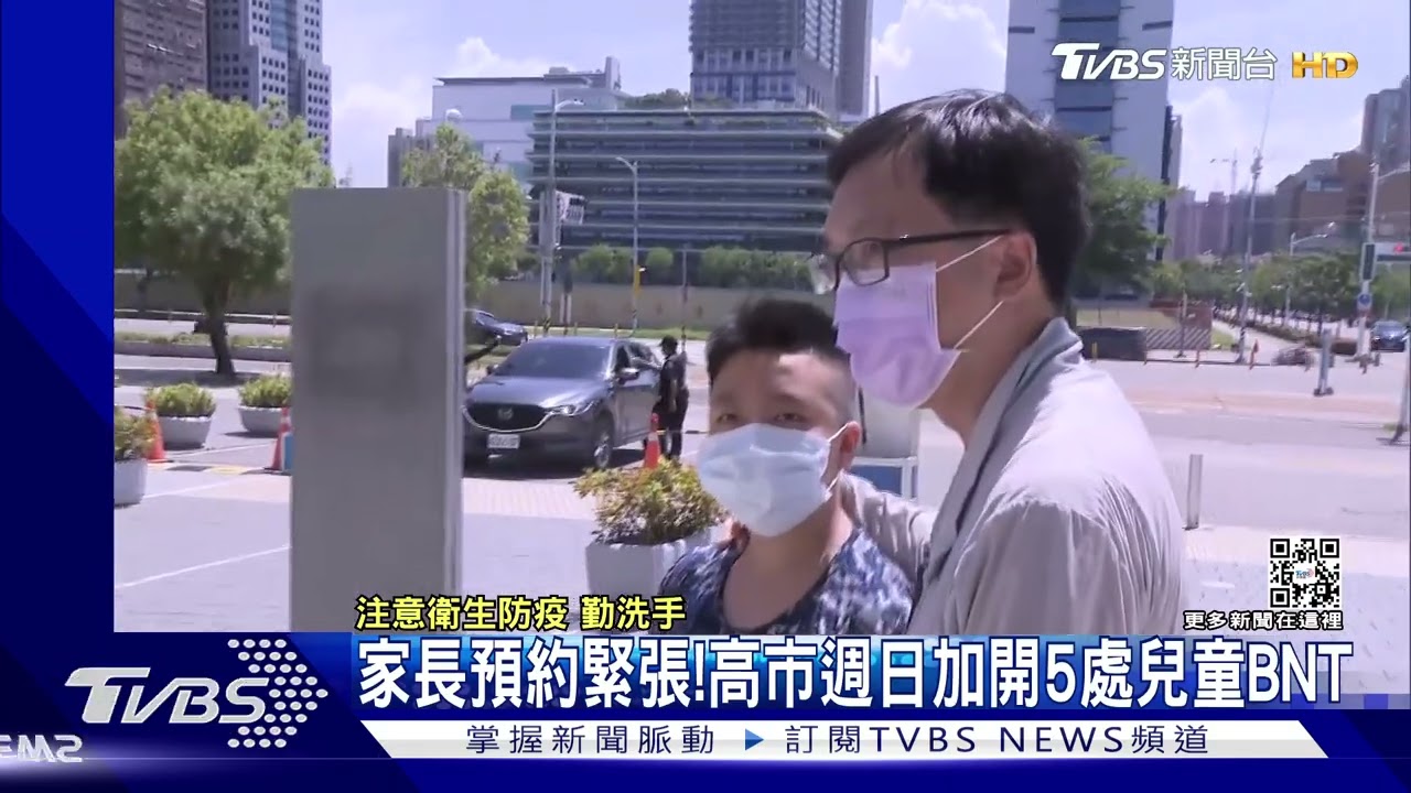 高市加開5處兒童BNT 預約系統遲了4分鐘家長緊張死