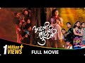 Aatli Batli Phutli Marathi Movie Smita Tawalkar Sampada Kulkarni Shekhar Phadke