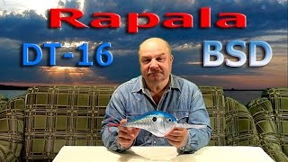 Dt 16 воблер