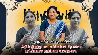 Download lagu ஒருவரின் தொடங்கிய வியாபாரம் ஓராயிரம் பேருடன் வளர எனது ரகசியத்தை உங்களுடன் 👌 mp3