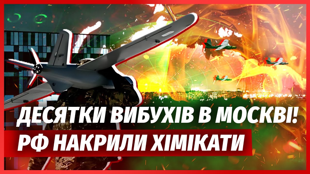 ⚡️Екстрено! ЗСУ ПІДІРВАЛИ МОСКВУ. ВИБУХ ХІМІКАТІВ на всю РФ. ГОРЯТЬ ВИСОТКИ 