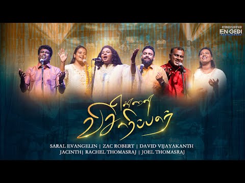 Ennai Visaripaar - Sarah Evangeline | Zac | Jacinth & David Vijayakanth | Joel | Rachael