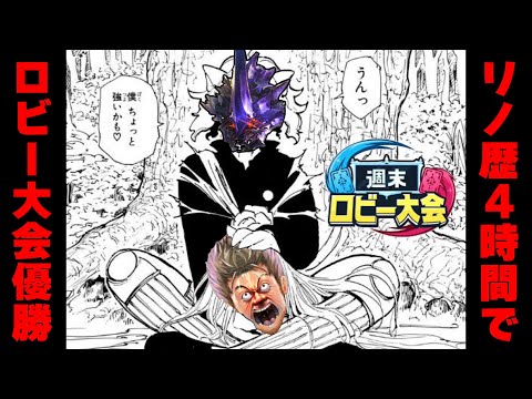 【緊急】劇的ビフォーアフター。匠の技でたった4時間でロビー大会優勝レベルのリノセウス使いに。【Shadowverse: Worlds Beyond】