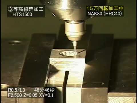 NAKANISHI Air Spindle R0.1 Ball End Milling (NAK80)